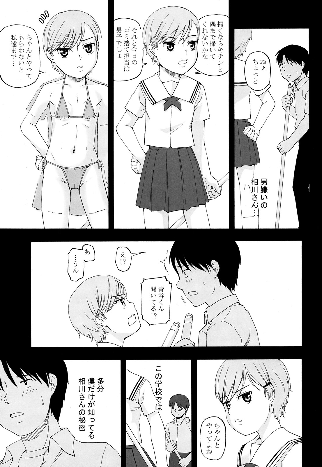 Youkei Seijuku 3 Kanzenban - Smile of lie page 2 full