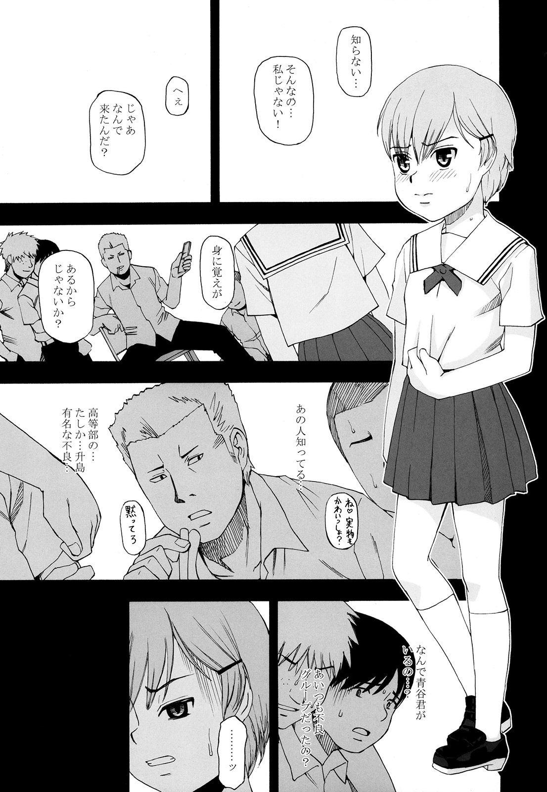 Youkei Seijuku 3 Kanzenban - Smile of lie page 6 full