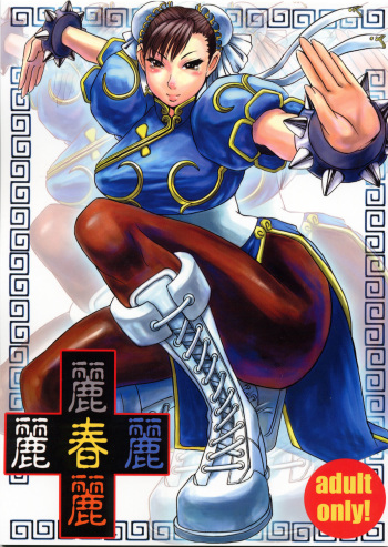 Li-Chun-Li cover