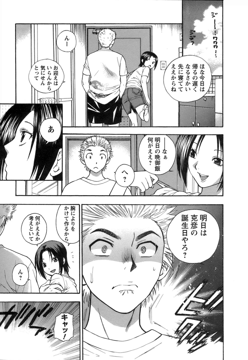 Motokano 1 page 10 full