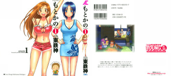 Motokano 1 cover