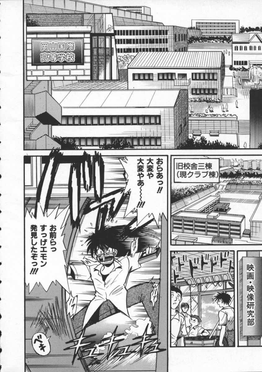 Buchou Yori Ai o Komete - Ryoko's Disastrous Days 1 page 10 full