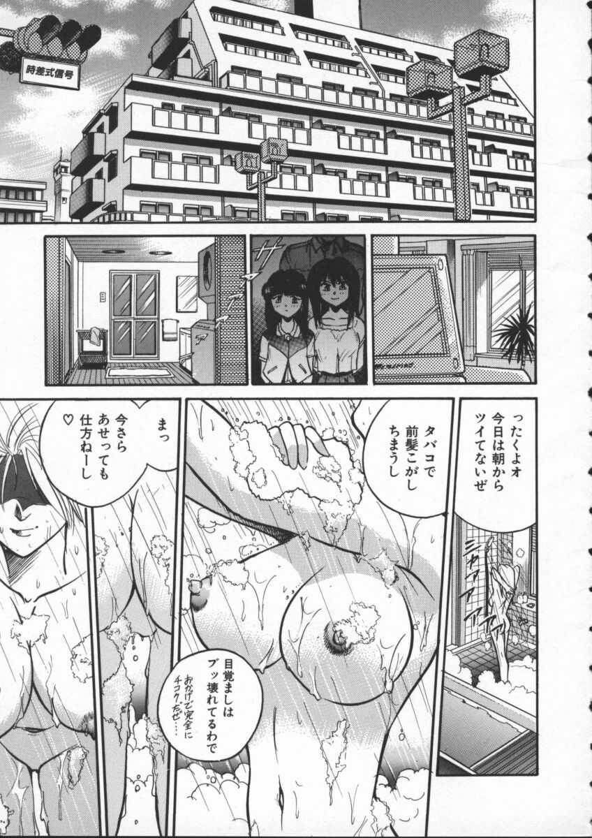 Buchou Yori Ai o Komete - Ryoko's Disastrous Days 1 page 7 full