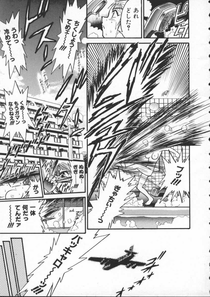 Buchou Yori Ai o Komete - Ryoko's Disastrous Days 1 page 9 full