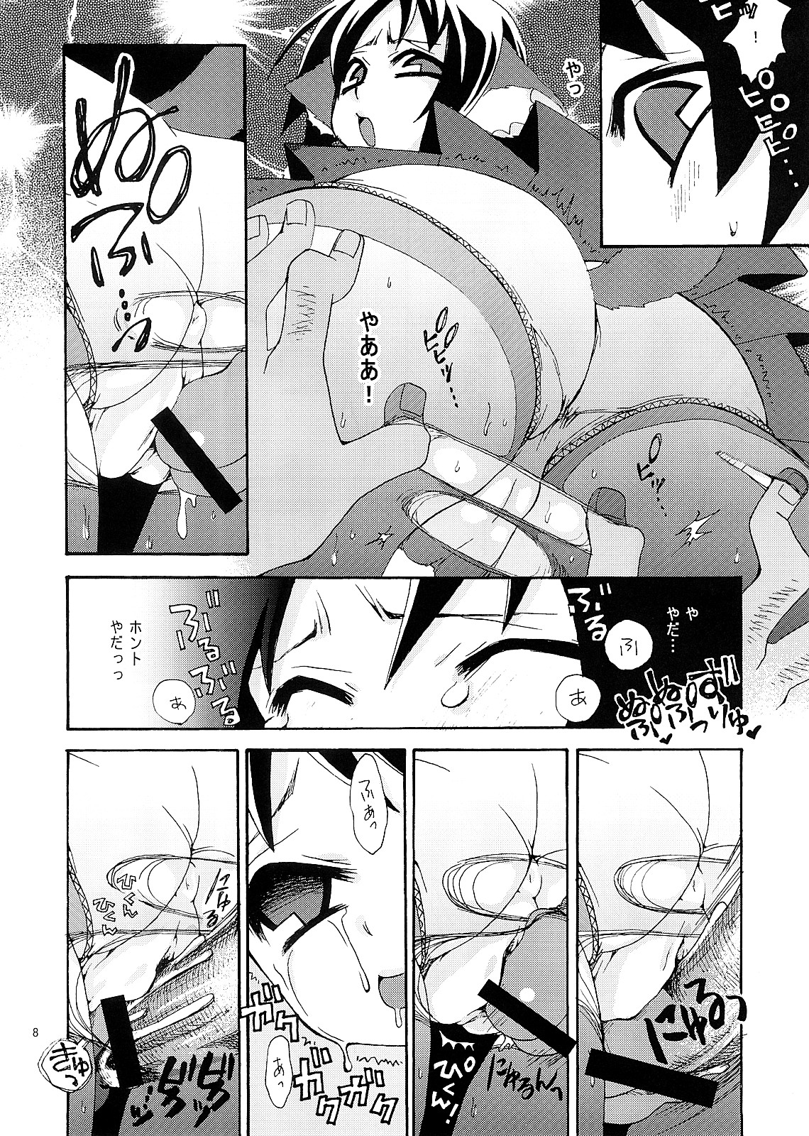 Sachineko page 7 full