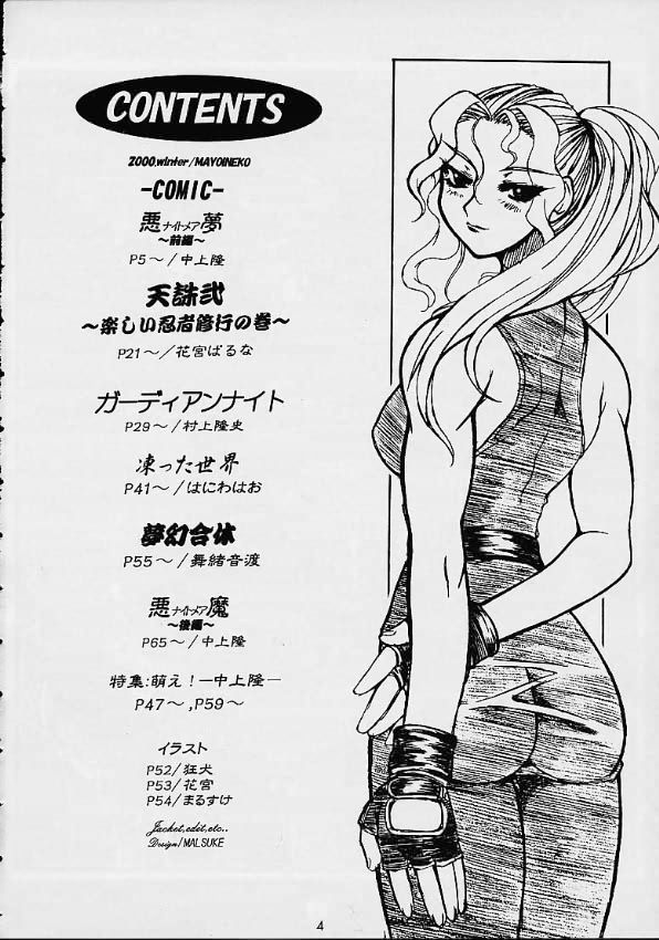 VS page 2 full