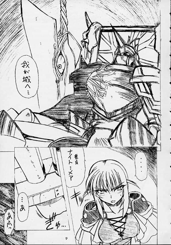 VS page 7 full