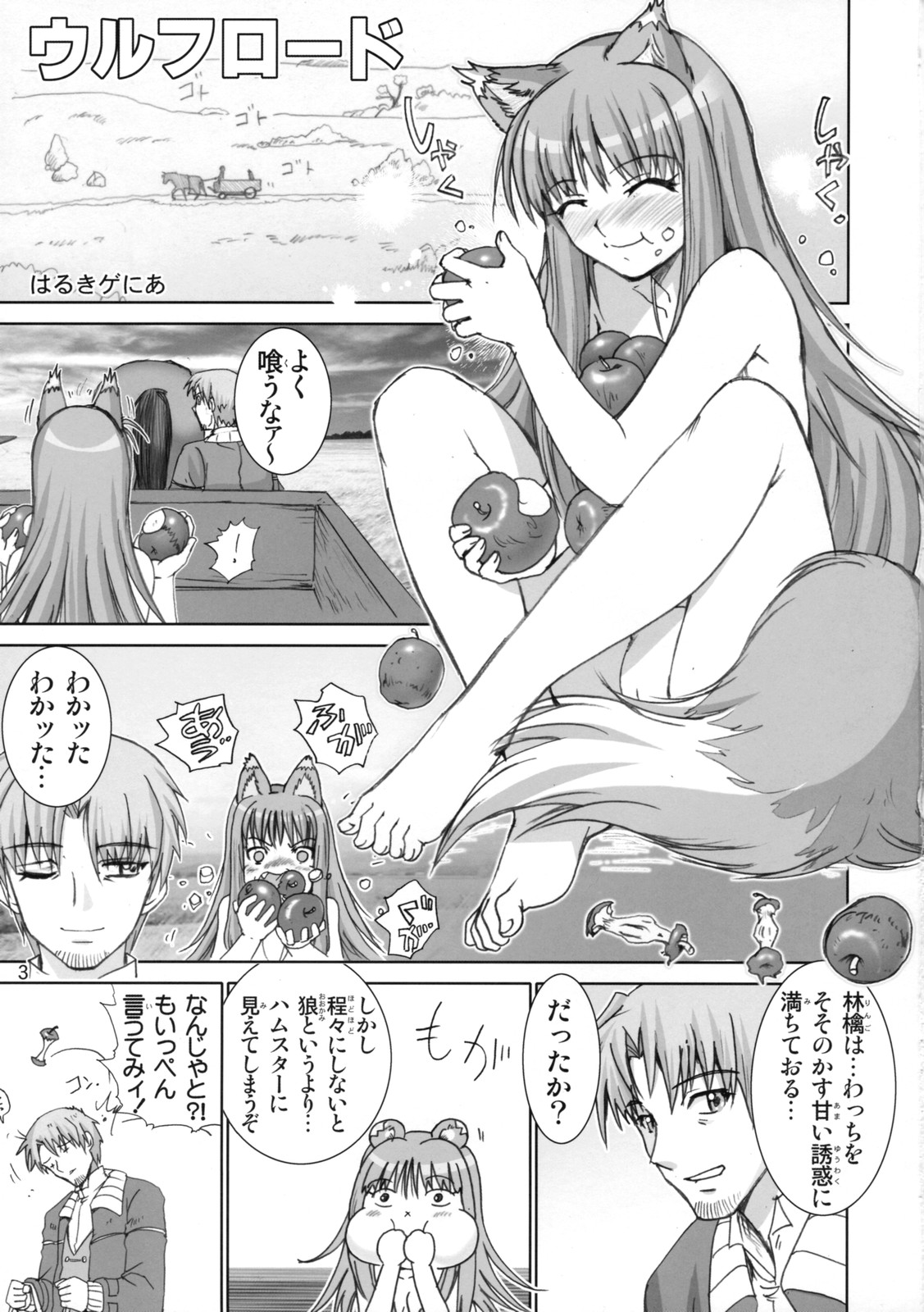 Wolf Road page 2 full