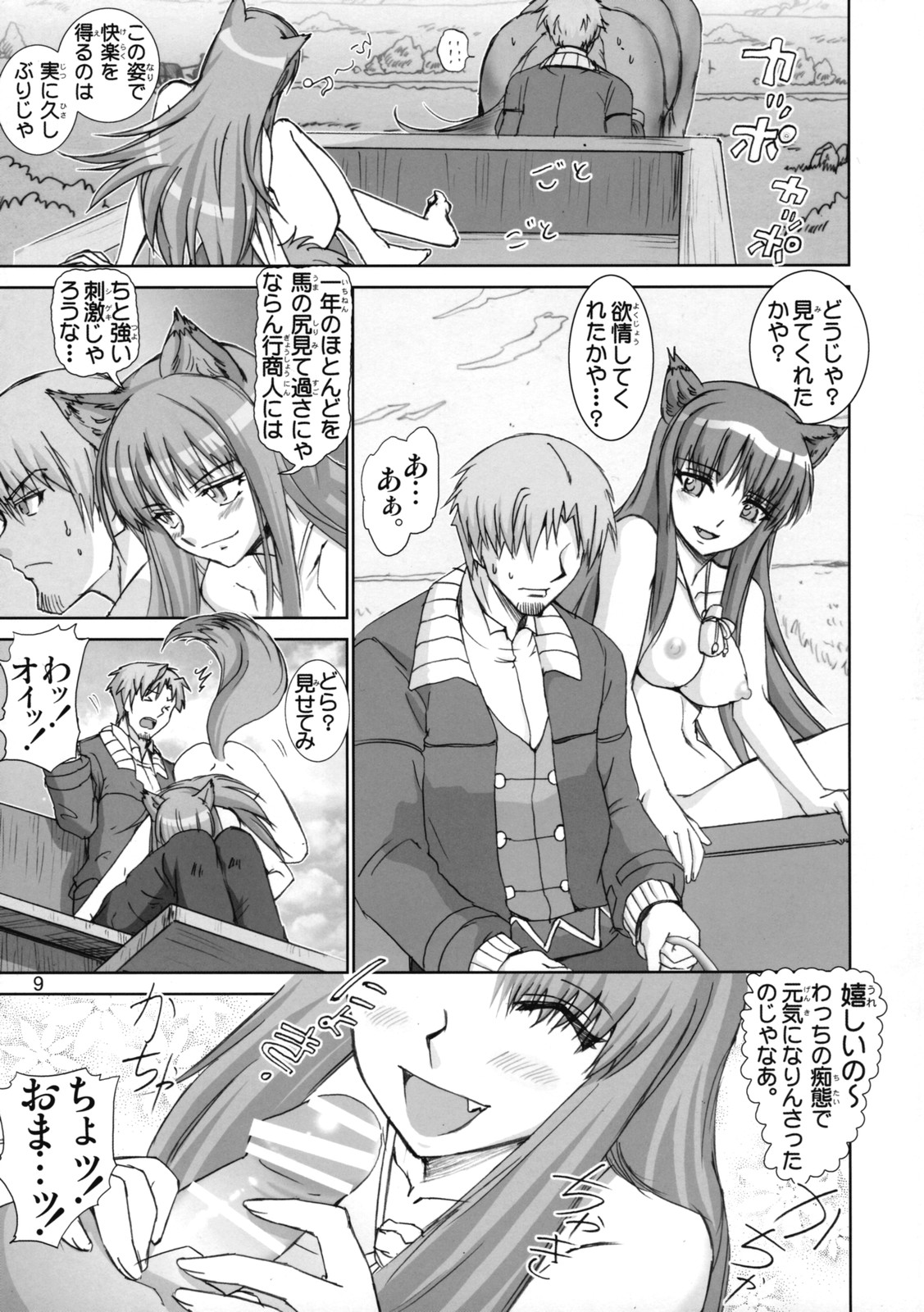 Wolf Road page 8 full