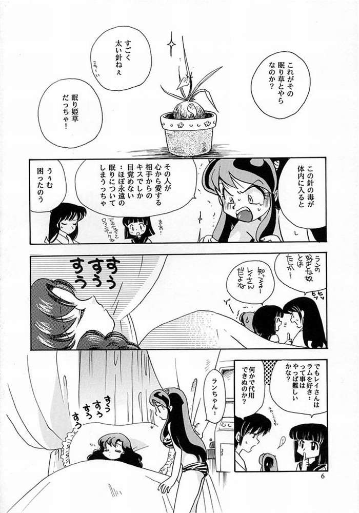 Dancing Star page 3 full