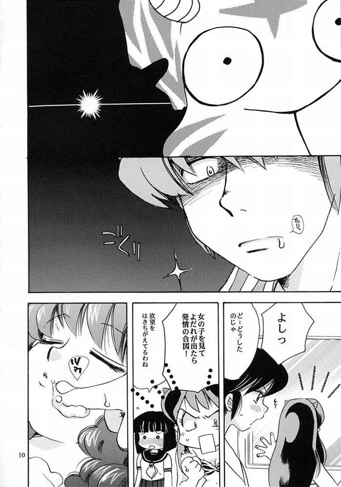 Dancing Star page 7 full