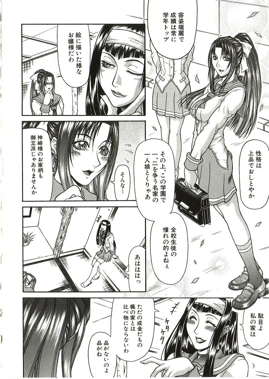 Tousaku - Delusion page 7 full