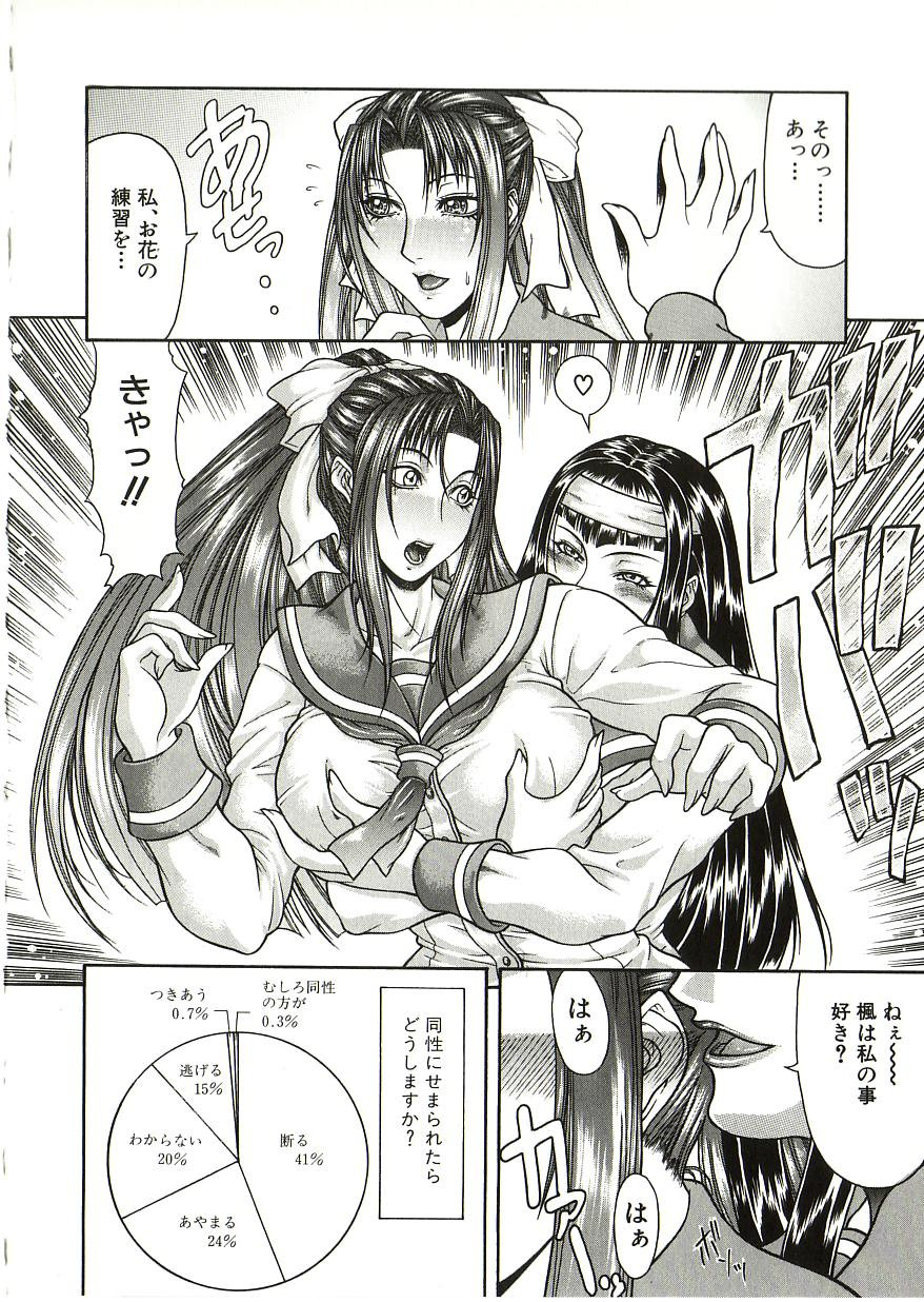Tousaku - Delusion page 9 full