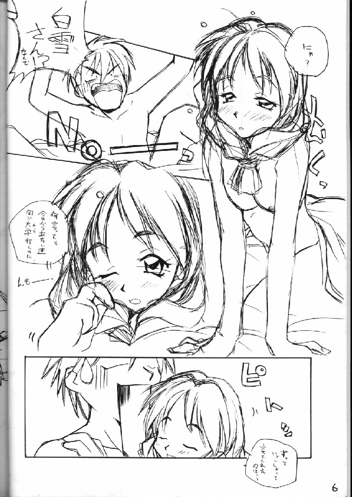 Shimai Ijiri page 5 full