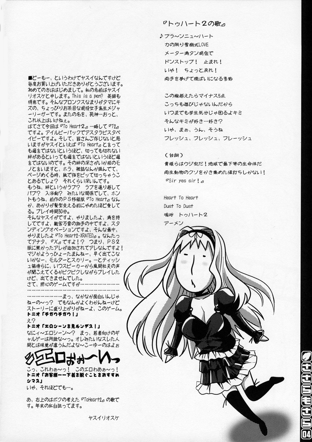 Sasara Mosara page 3 full