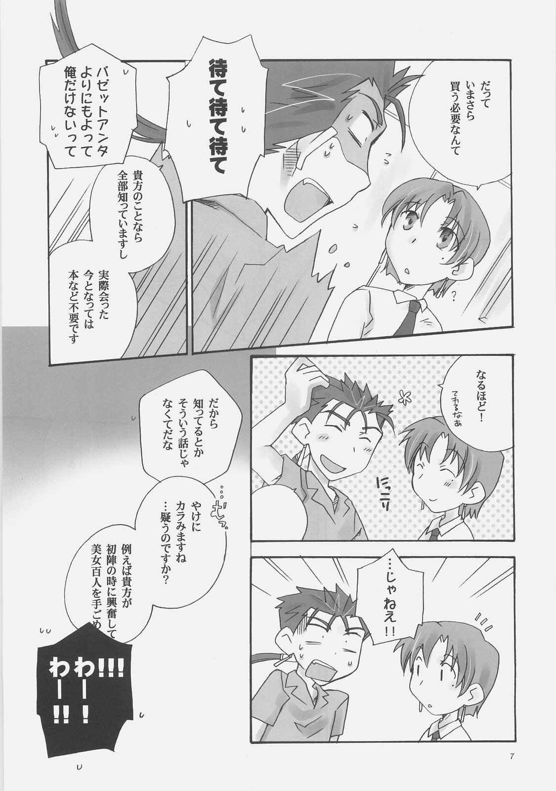 Secret Mission page 5 full