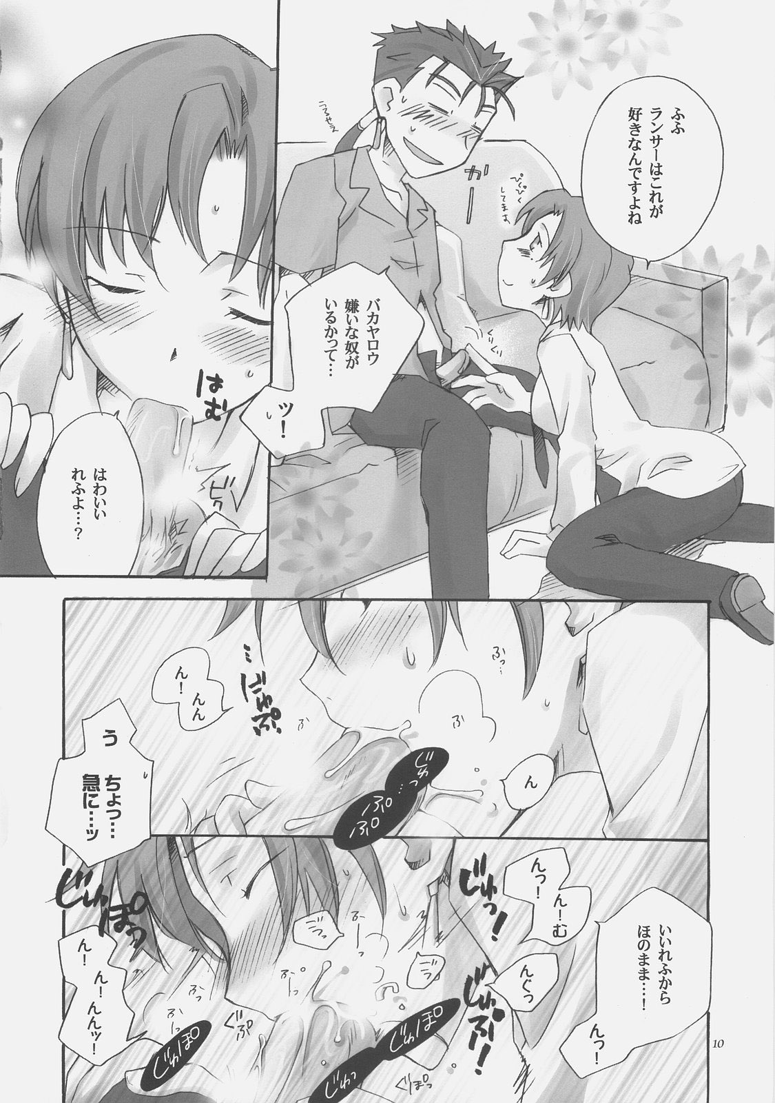 Secret Mission page 8 full