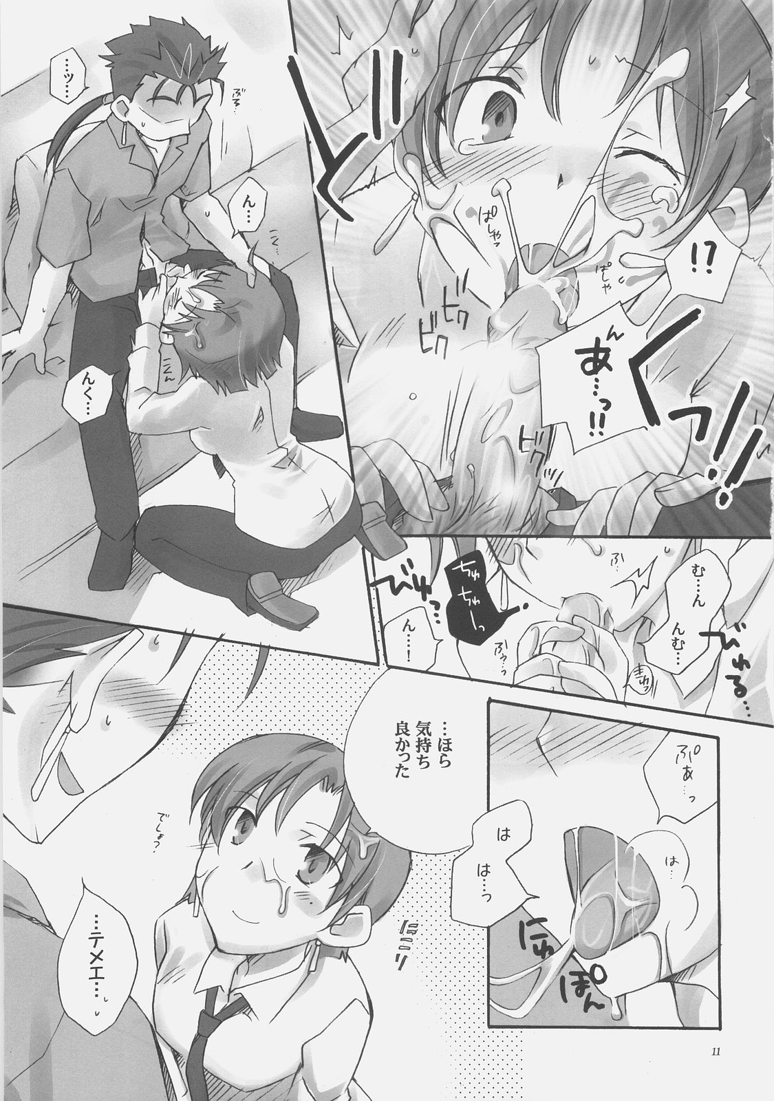 Secret Mission page 9 full