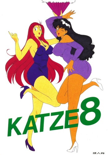 KATZE 8 cover