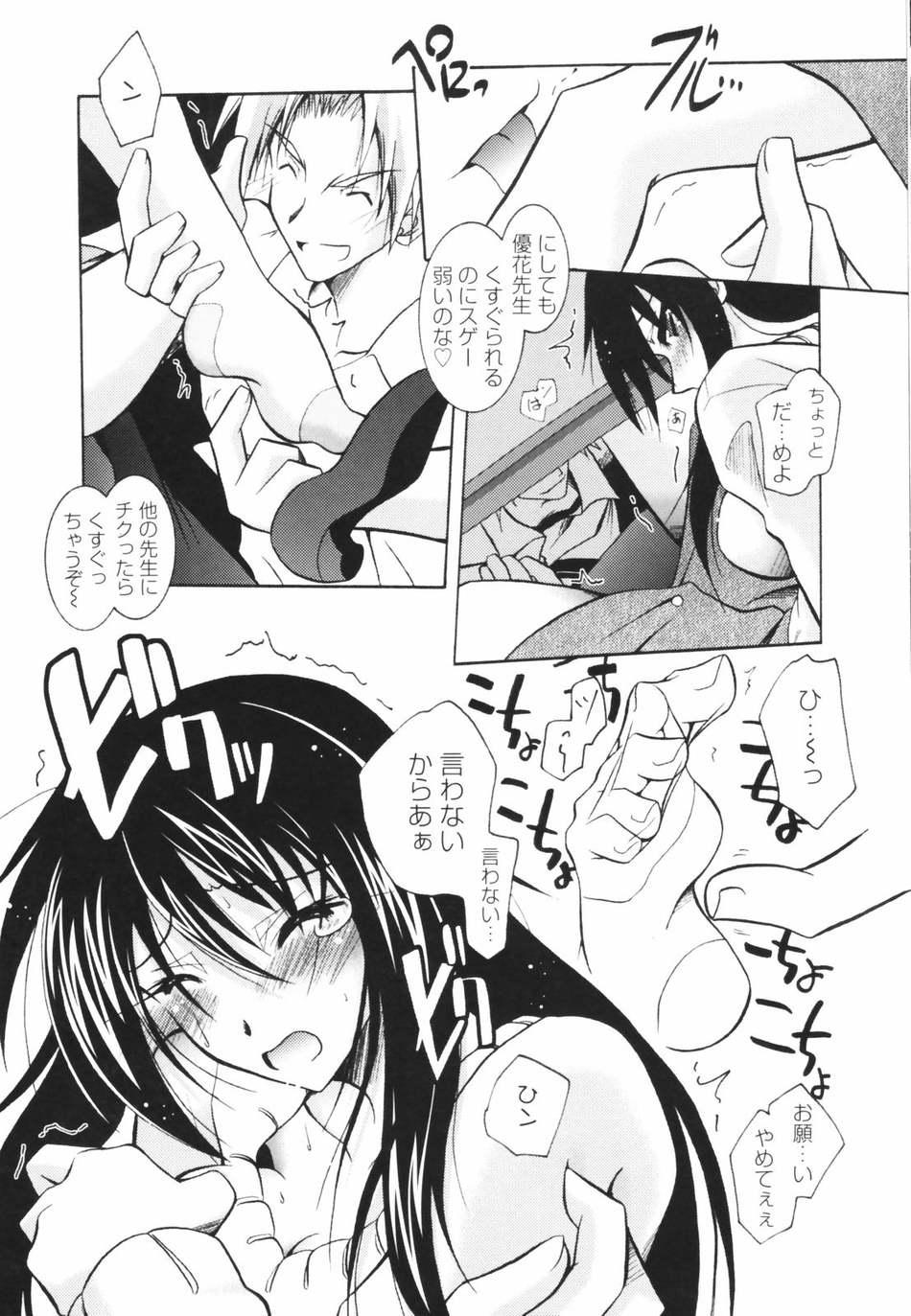 footjob6 page 9 full