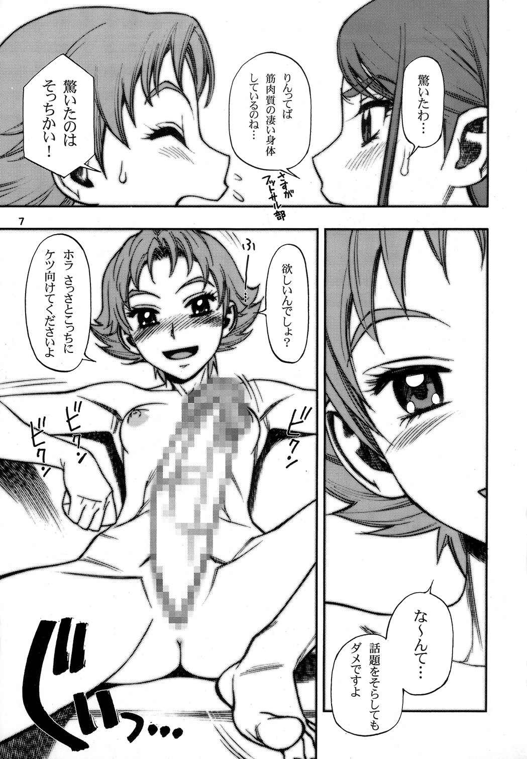 Karerin page 6 full