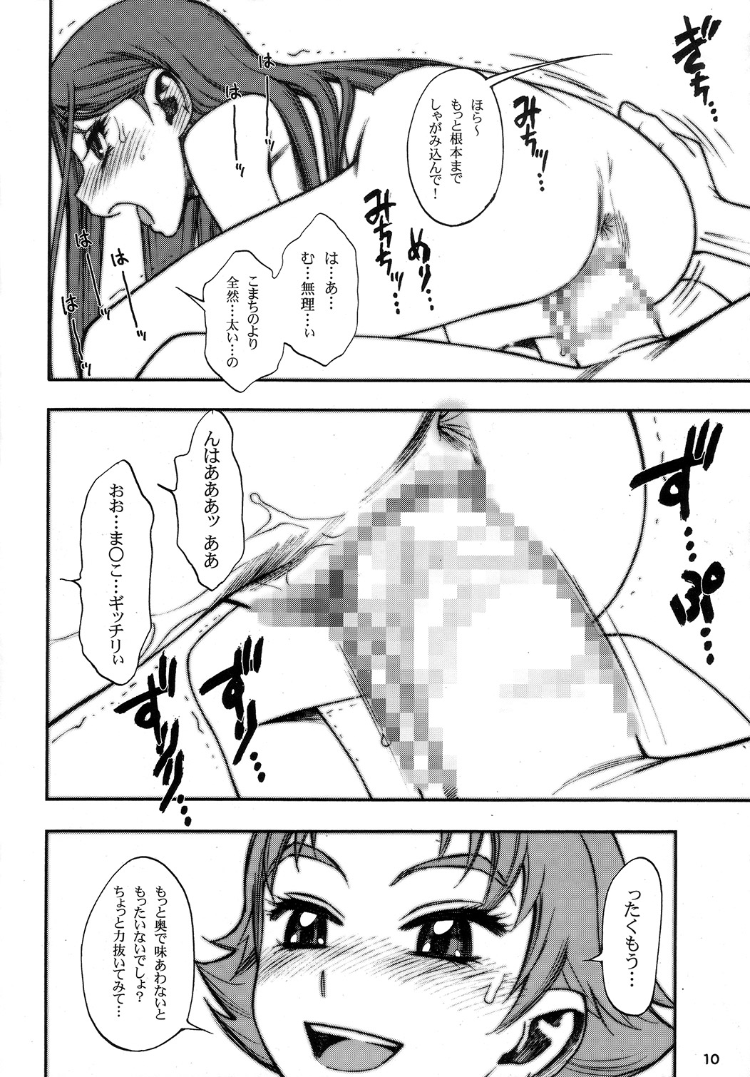 Karerin page 9 full
