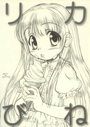 Rikabine cover
