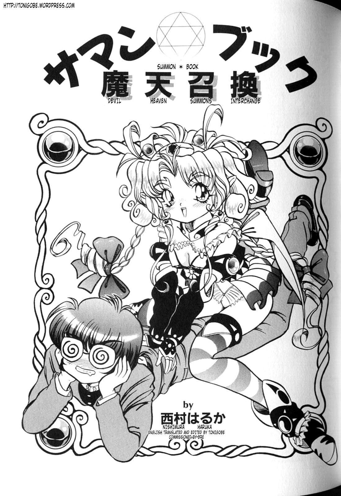 Summon Book page 2 full