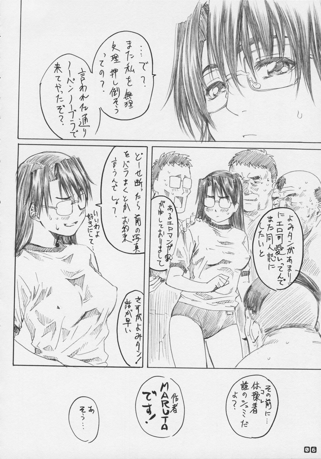 Koyomi no Ren-nyu Tappuri Syu-Kuri-mu page 6 full