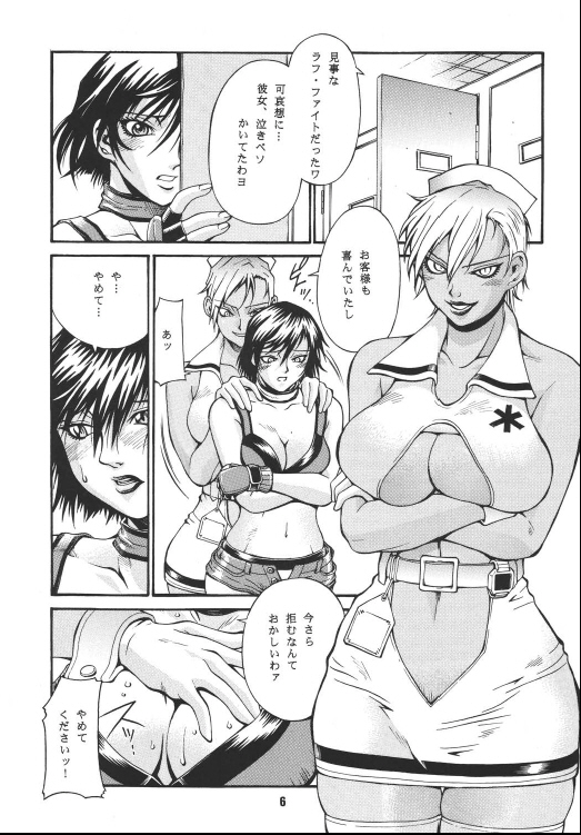 RAW is ROSES page 6 full