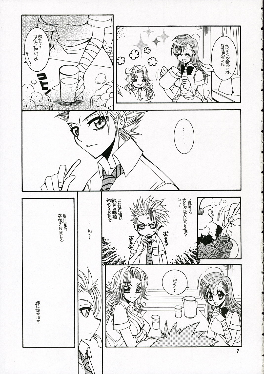 BABY BLUE! page 6 full