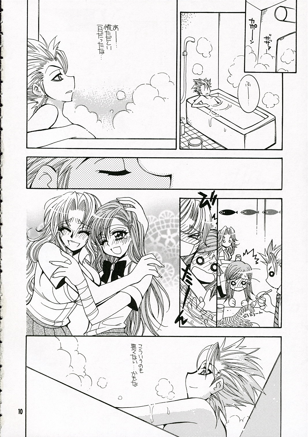 BABY BLUE! page 9 full