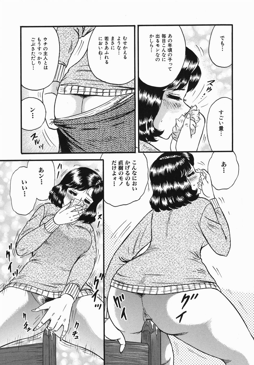 Haha to Musuko no Jouji page 7 full