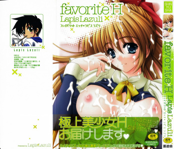 Favorite H cover
