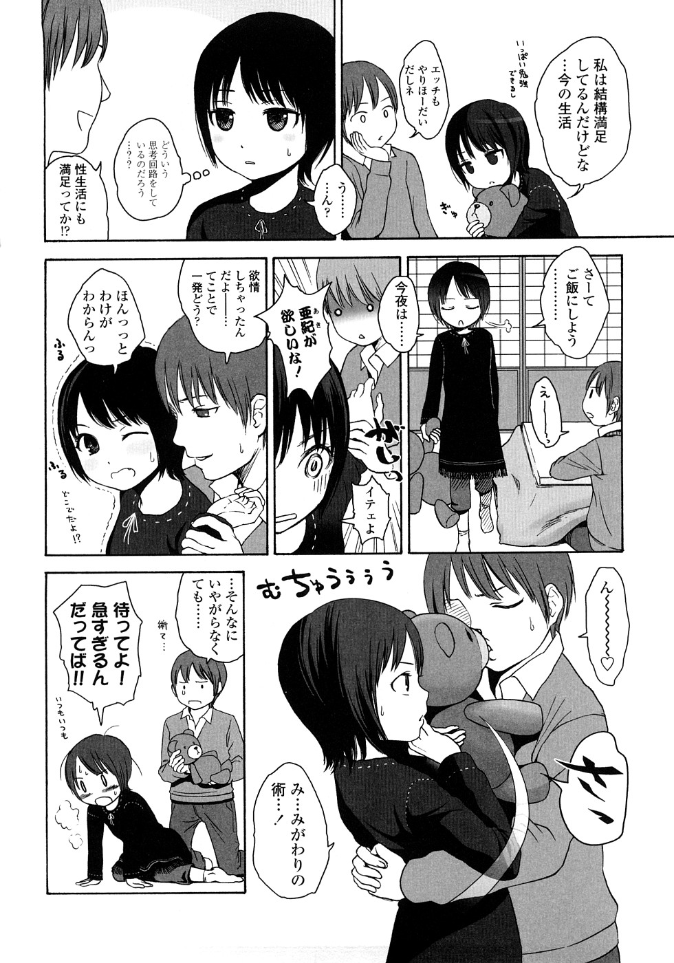 Gift page 10 full