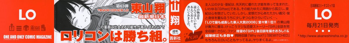 Gift page 2 full