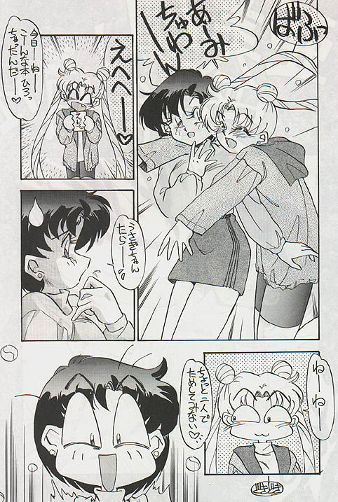 Ami-chan's Daily Suffering Vol. 01 page 2 full