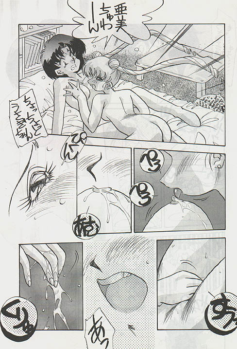 Ami-chan's Daily Suffering Vol. 01 page 4 full