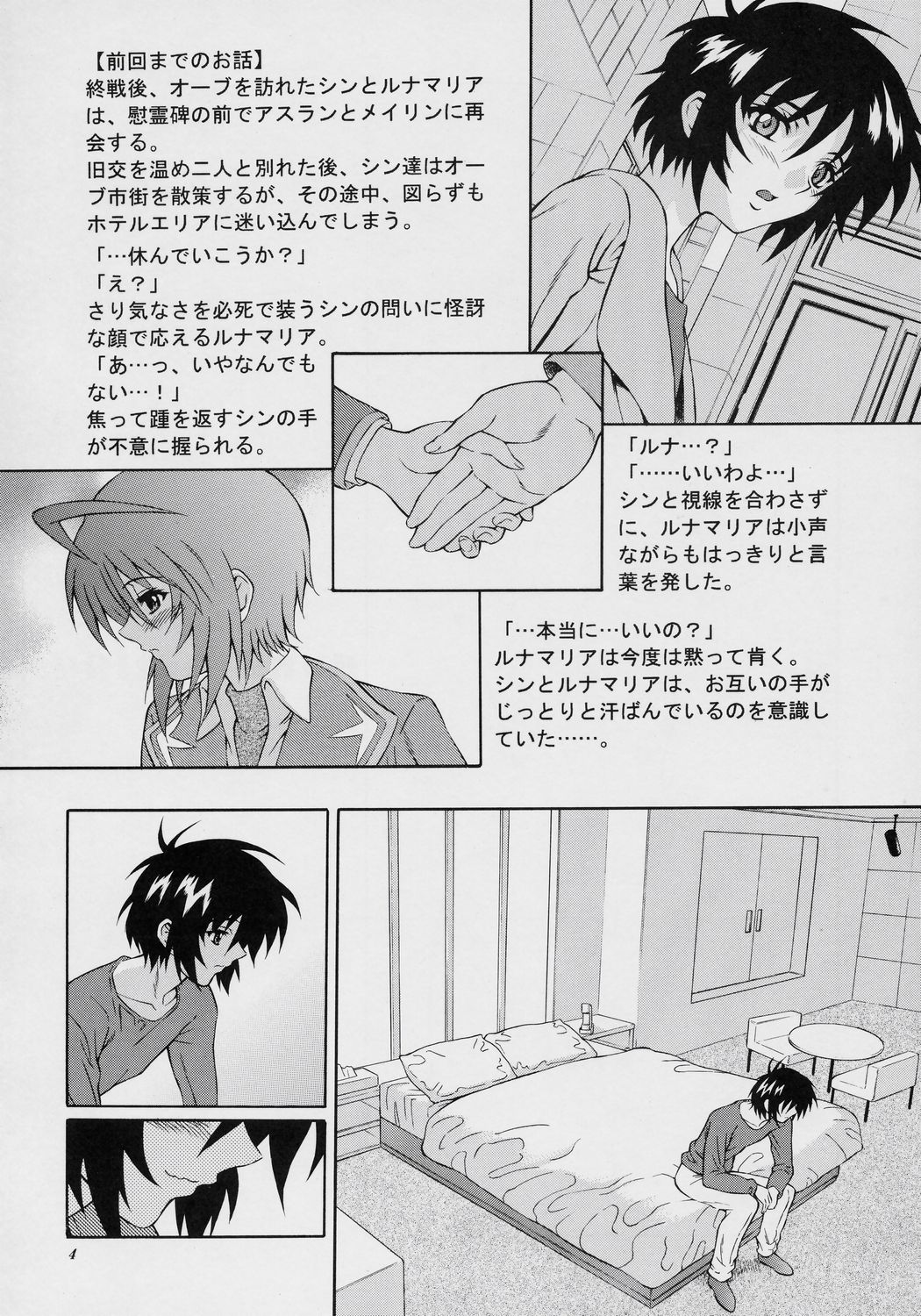 Burning!! 4 page 3 full
