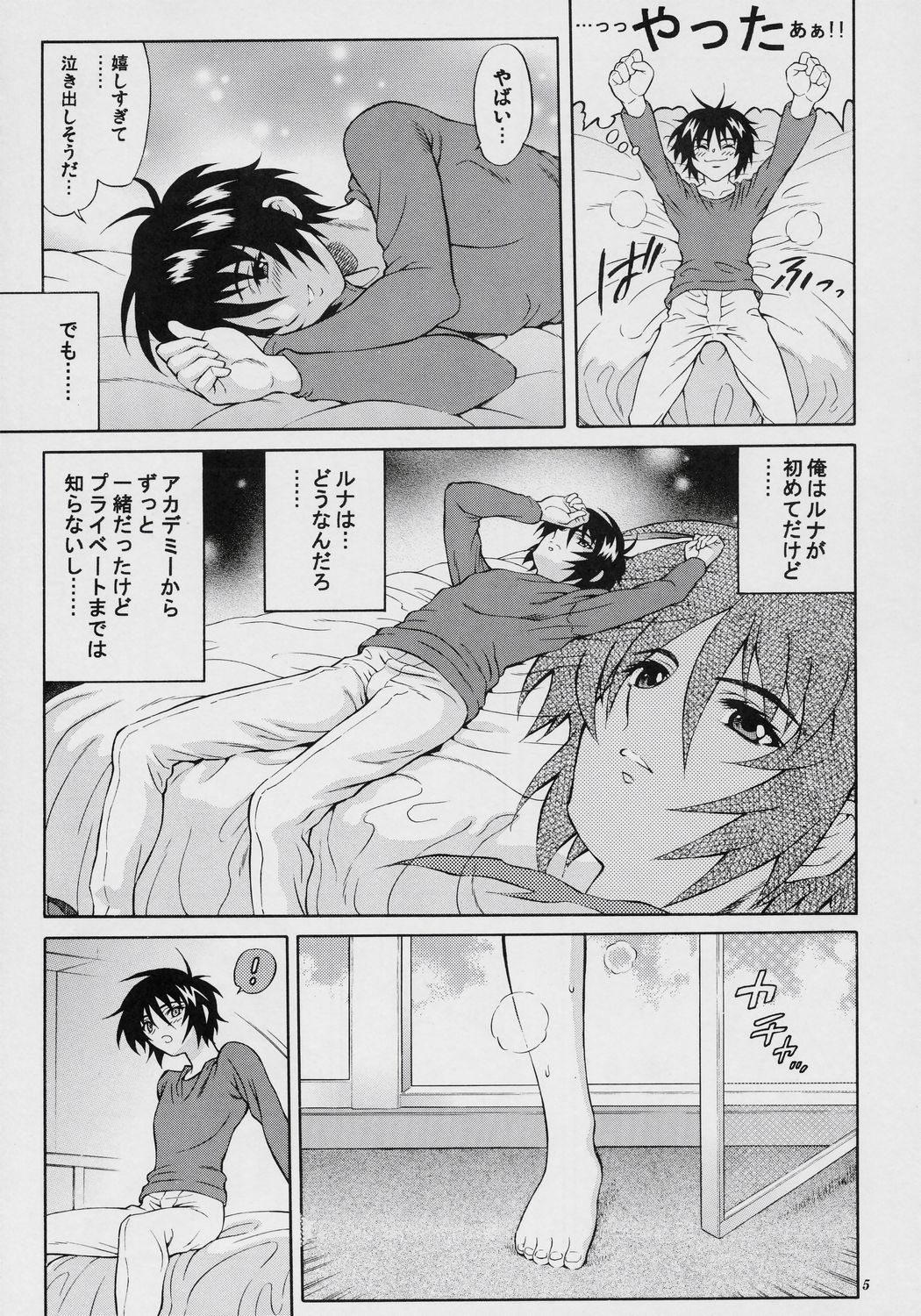 Burning!! 4 page 4 full