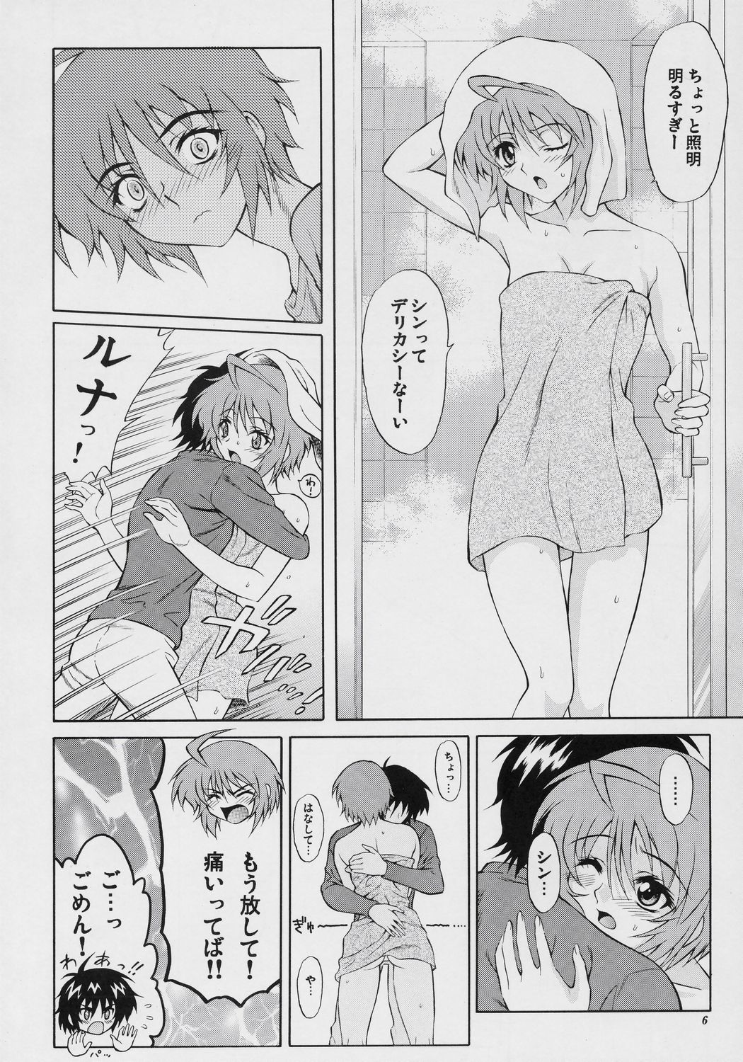 Burning!! 4 page 5 full