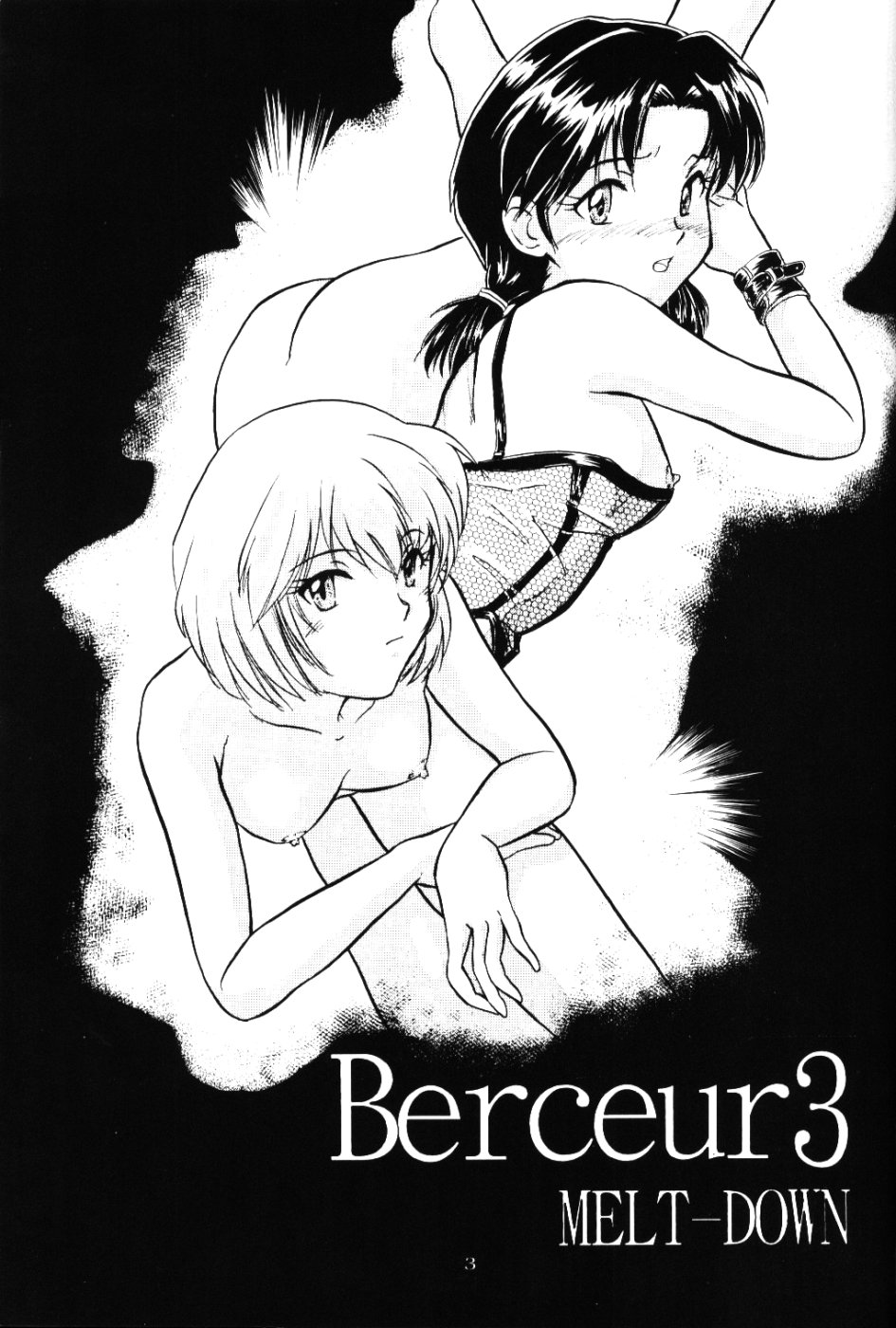 Berceur 3 page 2 full