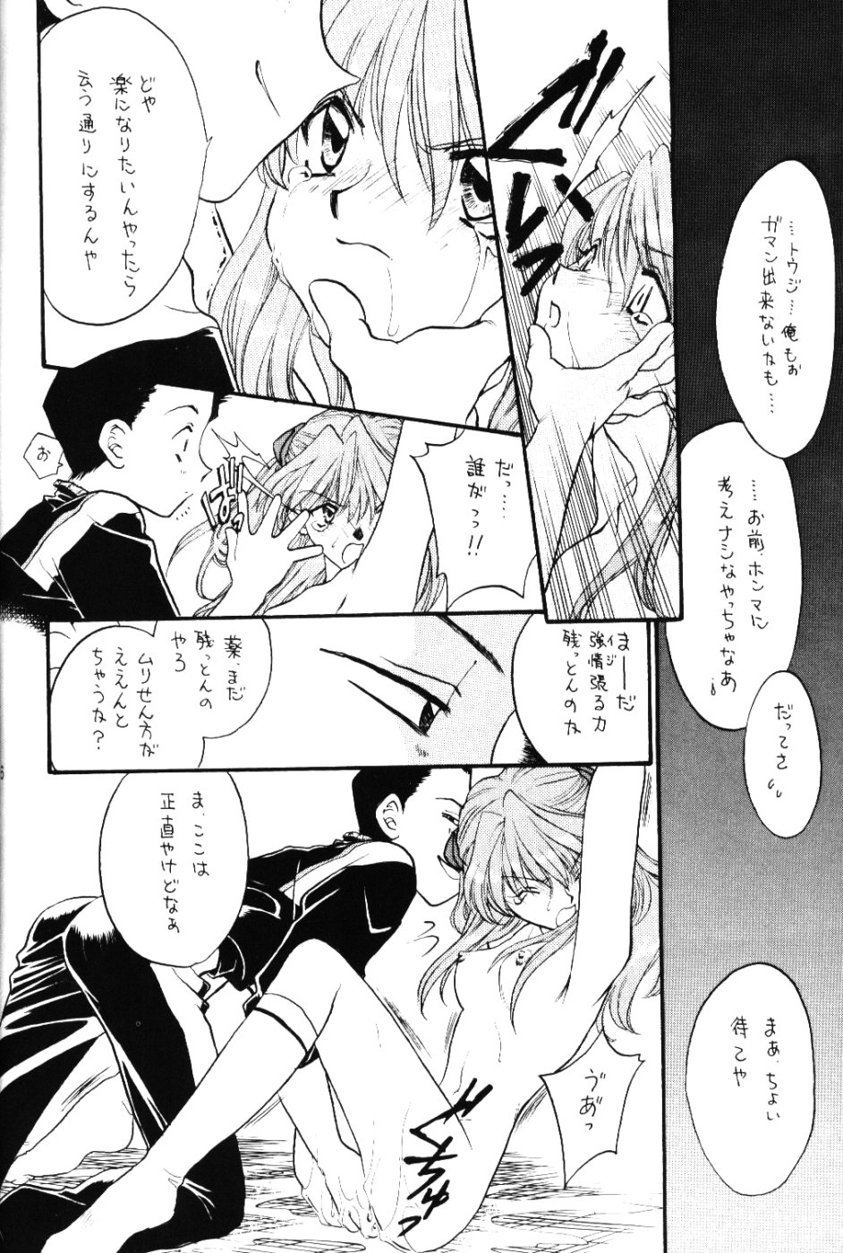 Berceur 3 page 5 full