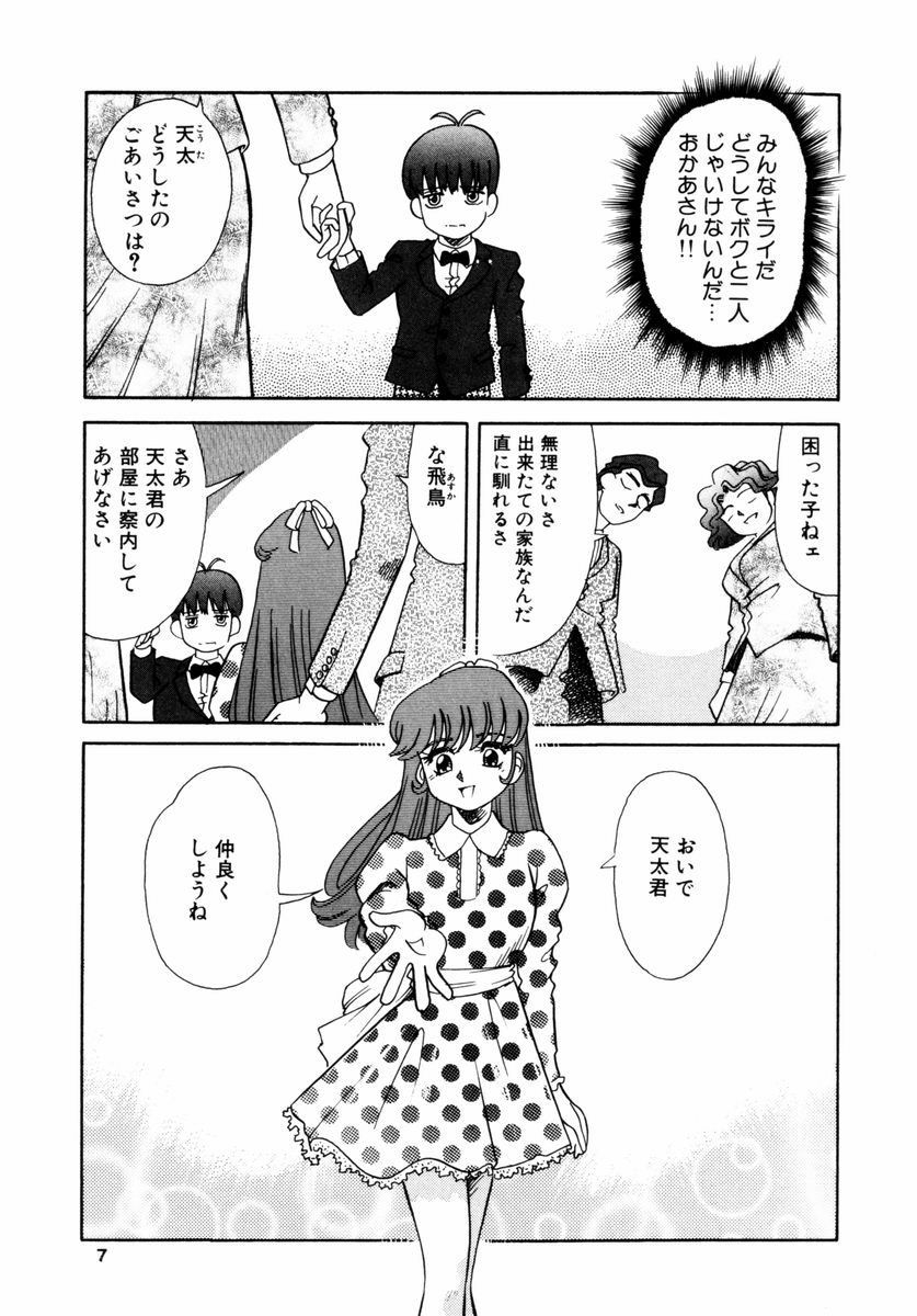 Asoko no Shitatari page 6 full