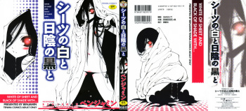 Sheet no Shiro to Hikage no Kuro to cover