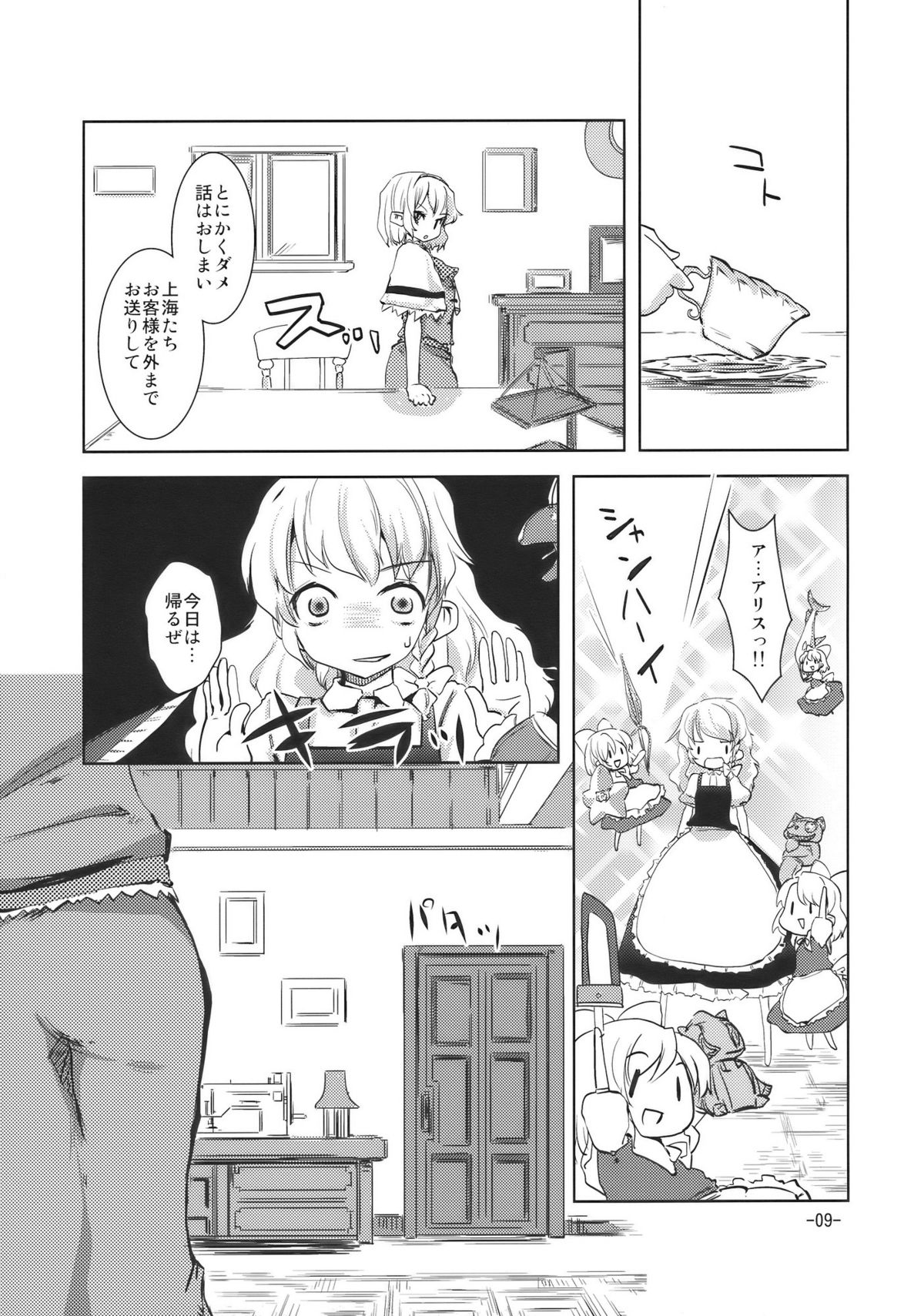 Love Ali page 9 full