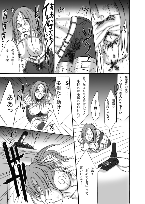 Kyousei Gangu Acme Jigoku page 9 full