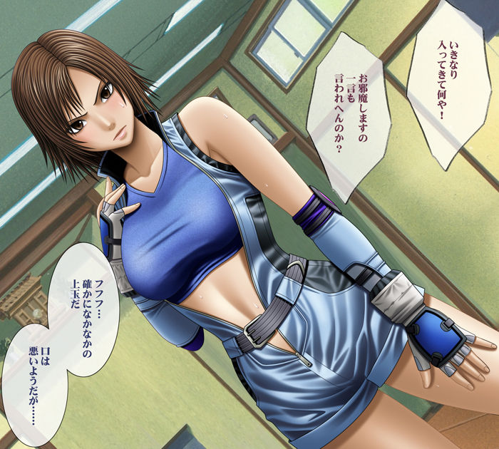 Kakuto Osawari 2010 page 3 full