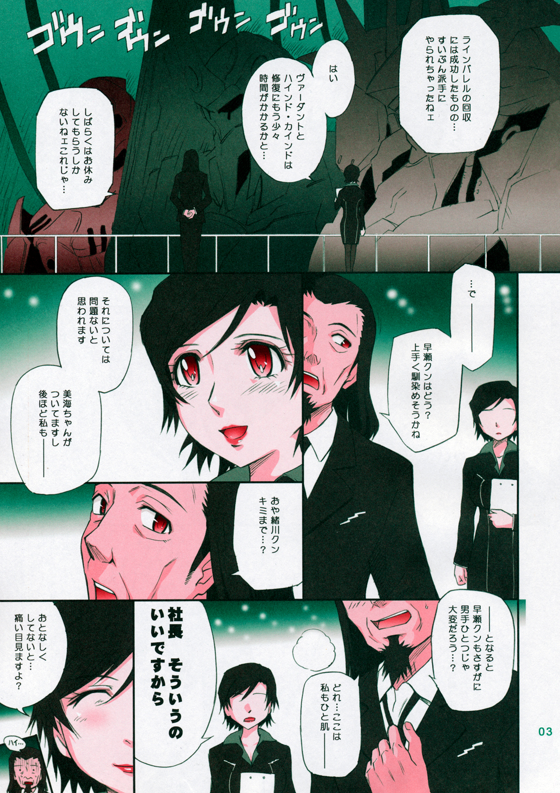 LOVE VACATION page 4 full