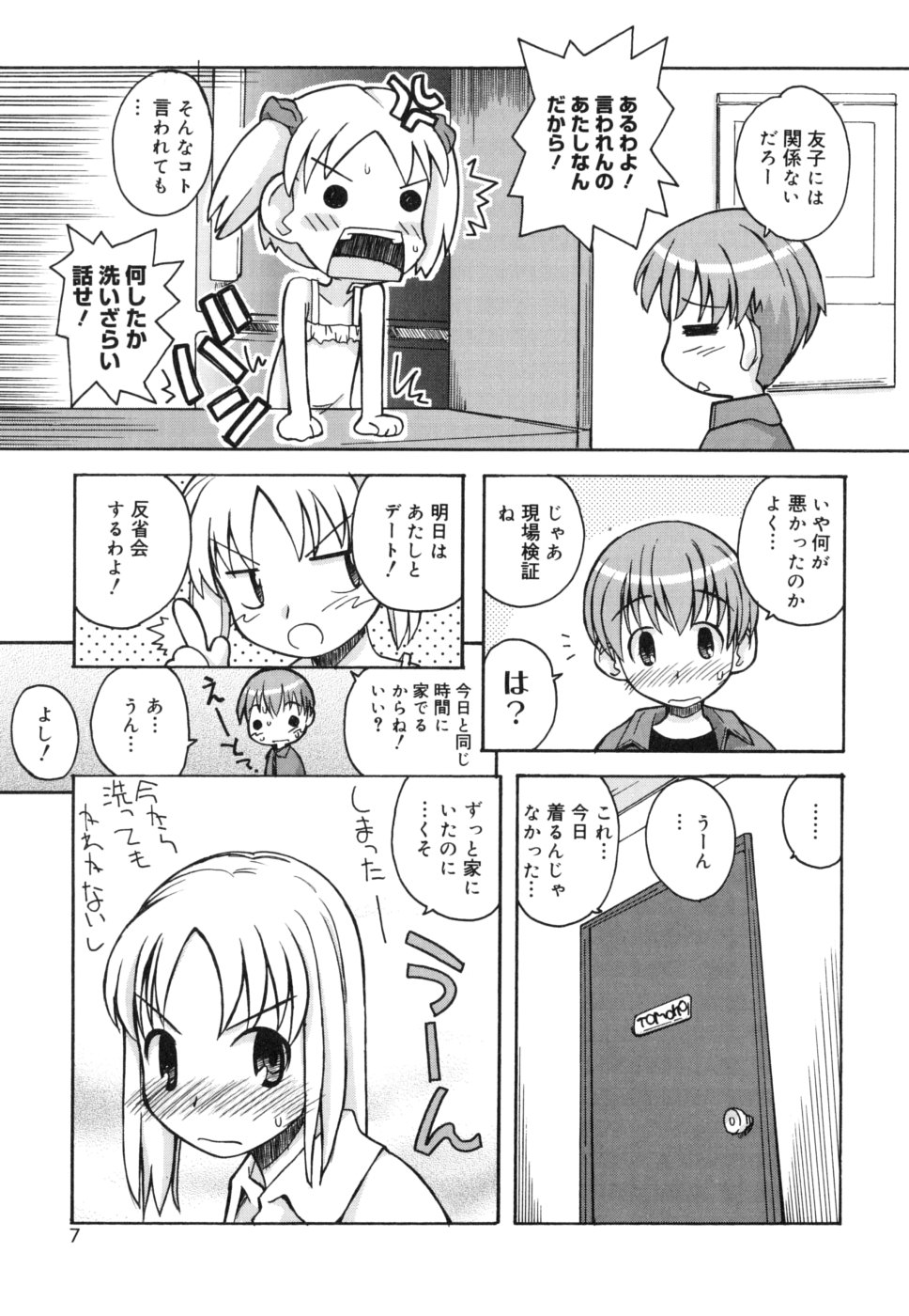 SISUBURA page 10 full